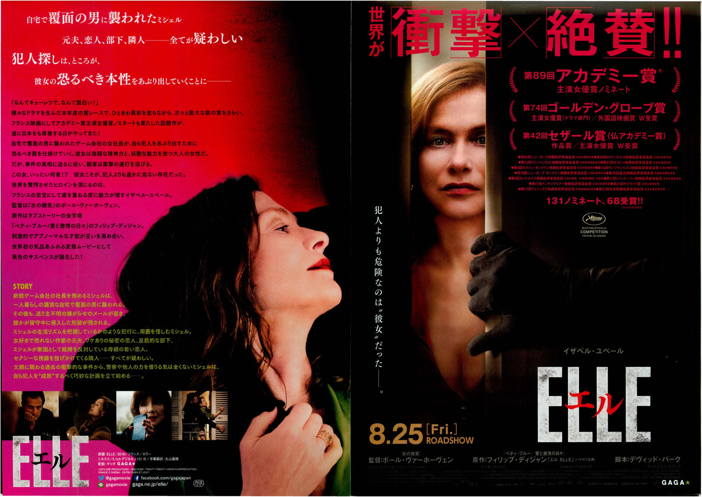 Elle Japanese Chirashi Mini Ad-Flyer Poster 2016 4p
