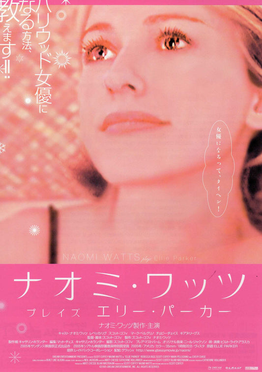 Ellie Parker Japanese Chirashi Mini Ad-Flyer Poster 2005