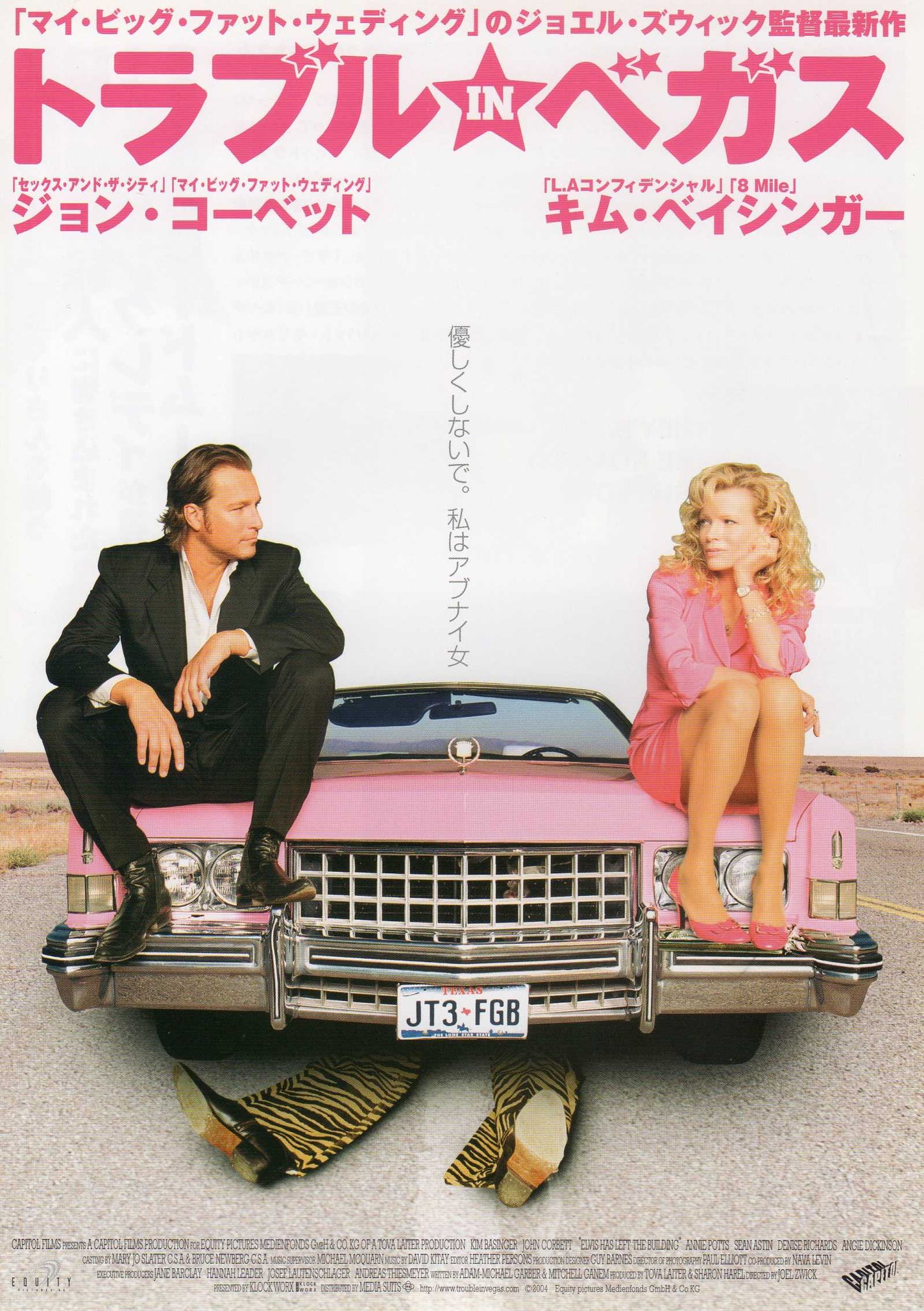 Elvis Has Left The Building Japanese Chirashi Mini Ad-Flyer Poster 2004