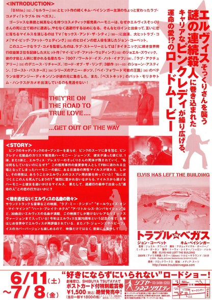 Elvis Has Left The Building Japanese Chirashi Mini Ad-Flyer Poster 2004