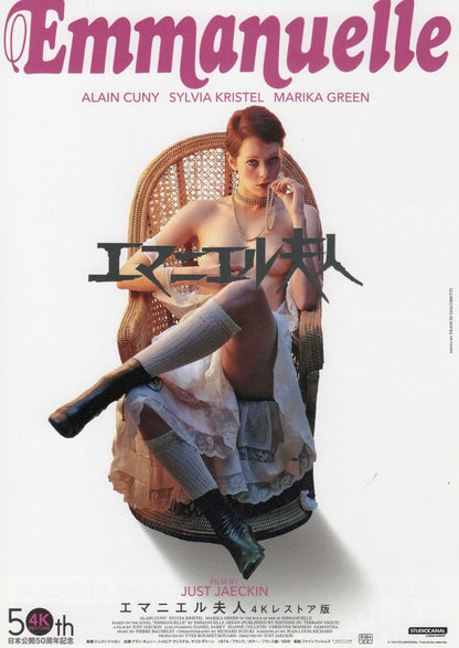 Emmanuelle Japanese Chirashi Mini Ad-Flyer Poster 1974R