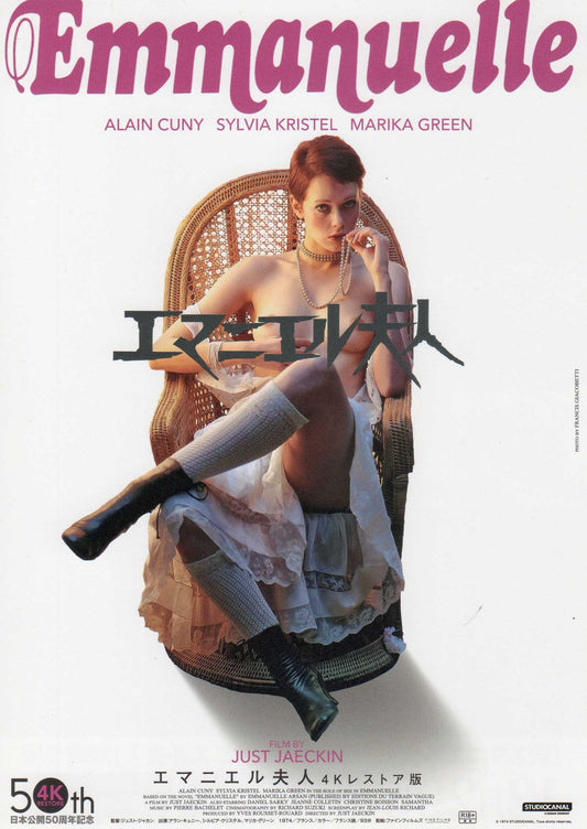 Emmanuelle Japanese Chirashi Mini Ad-Flyer Poster 1974R