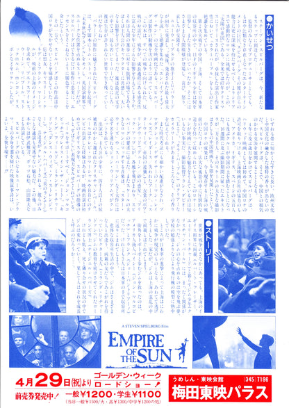 Empire of The Sun Japanese Chirashi Mini Ad-Flyer Poster 1987 B