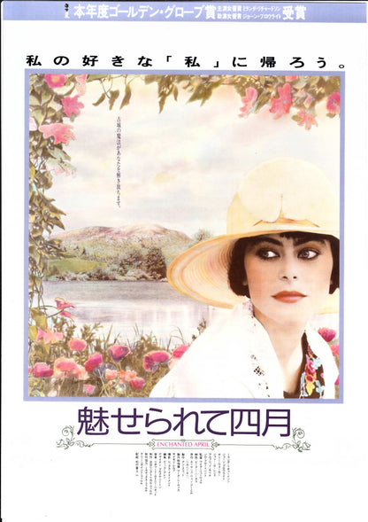 Enchanted April Japanese Chirashi Mini Ad-Flyer Poster 1991