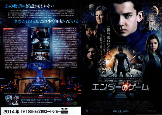 Ender's Game Japanese Chirashi Mini Ad-Flyer Poster 2014 4p