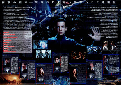 Ender's Game Japanese Chirashi Mini Ad-Flyer Poster 2014 4p