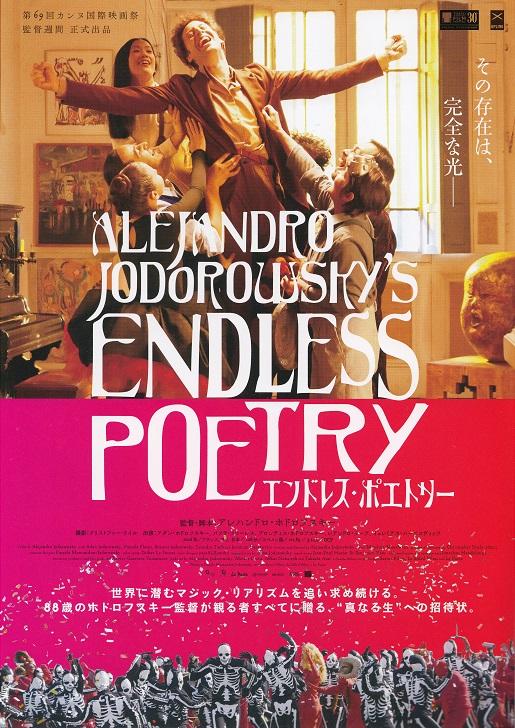 Endless Poetry Japanese Chirashi Mini Ad-Flyer Poster 2016 B Jodorowsky