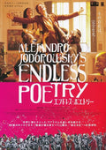 Endless Poetry Japanese Chirashi Mini Ad-Flyer Poster 2016 B Jodorowsky