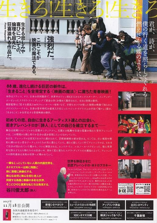 Endless Poetry Japanese Chirashi Mini Ad-Flyer Poster 2016 B Jodorowsky