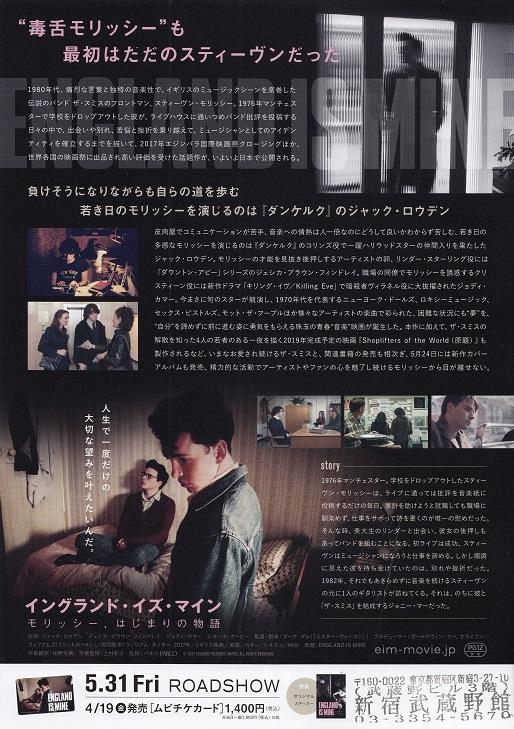 England Is Mine Japanese Chirashi Mini Ad-Flyer Poster 2017