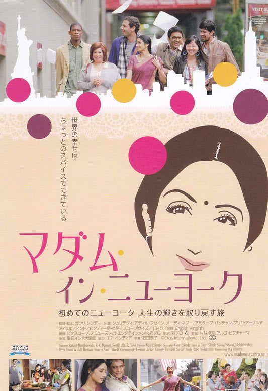 English Vinglish Japanese Chirashi Mini Ad-Flyer Poster 2012