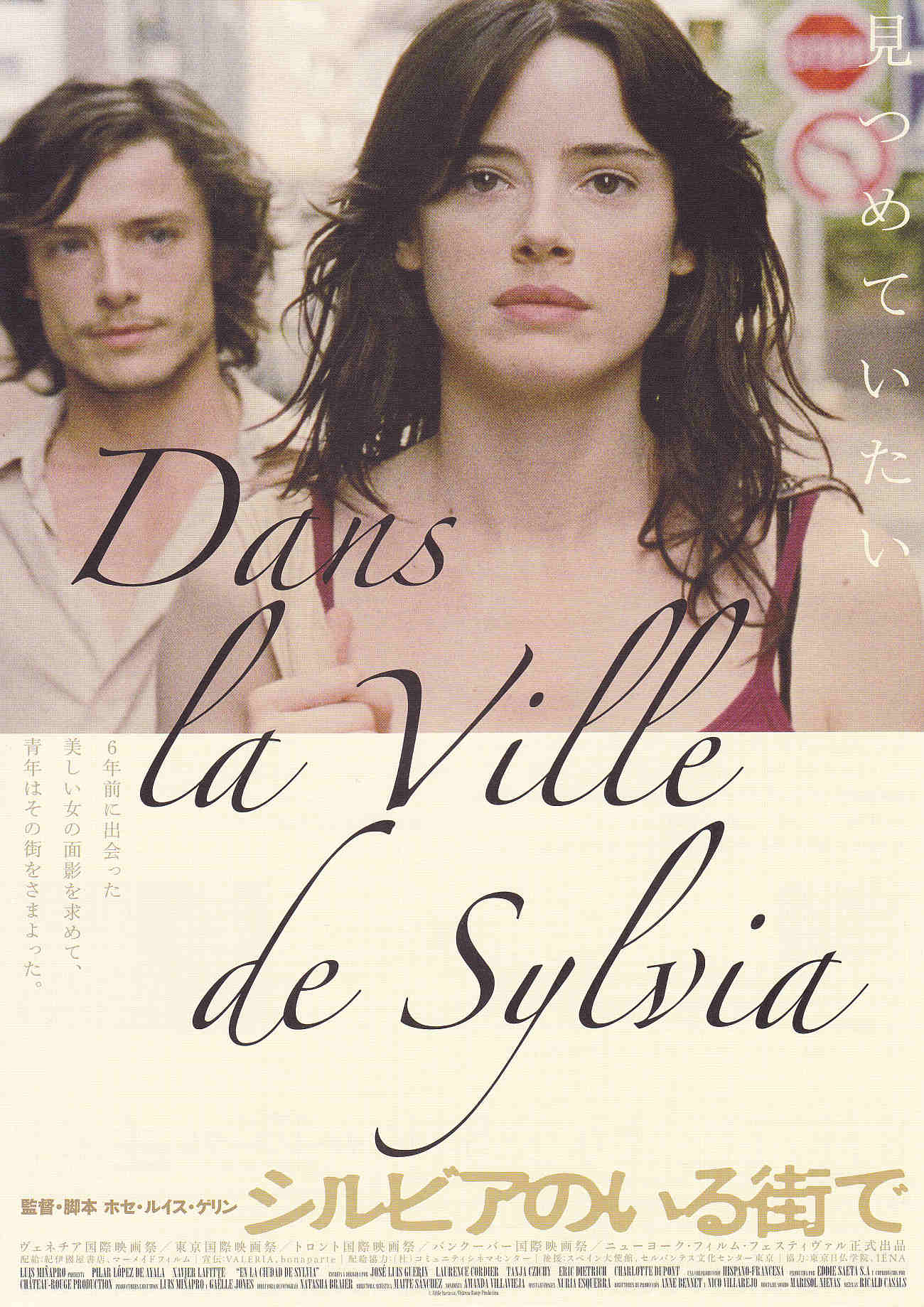 En la ciudad de sylvia Japanese Chirashi Mini Ad-Flyer Poster 2007