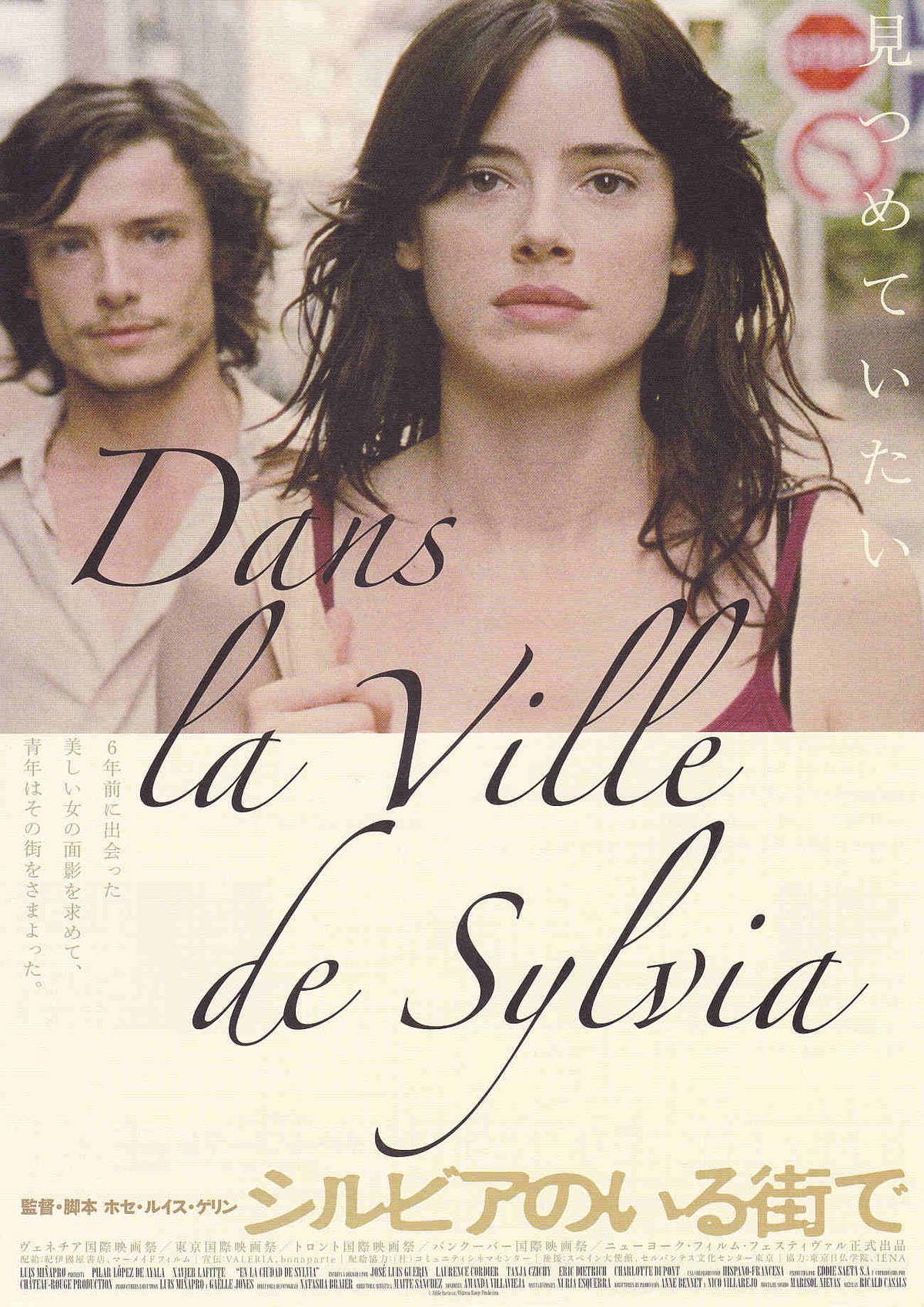 En la ciudad de sylvia Japanese Chirashi Mini Ad-Flyer Poster 2007
