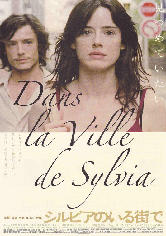 En la ciudad de sylvia Japanese Chirashi Mini Ad-Flyer Poster 2007