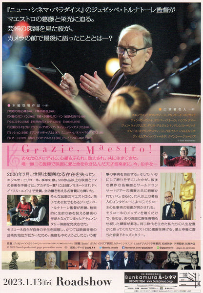 Ennio Japanese Chirashi Mini Ad-Flyer Poster 2021 Morricone Tornatore B
