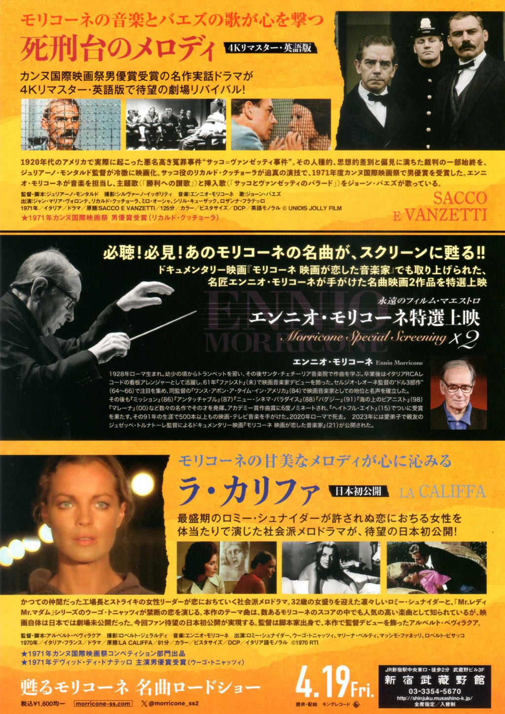 Ennio Morricone X2 Sacco e Vanzetti - La Califfa Japanese Chirashi Mini Ad-Flyer Poster 2024