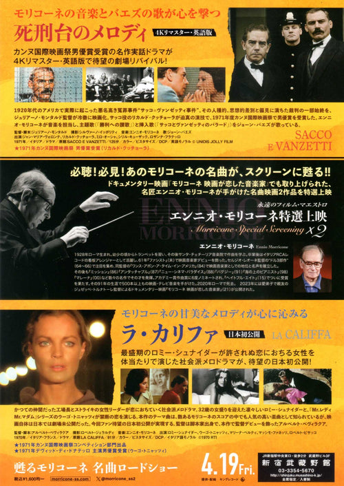 Ennio Morricone X2 Sacco e Vanzetti - La Califfa Japanese Chirashi Mini Ad-Flyer Poster 2024