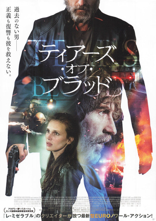 Entre La Vie Et La Mort -On The Edge Japanese Chirashi Mini Ad-Flyer Poster 2022