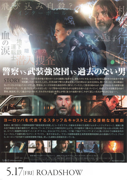 Entre La Vie Et La Mort -On The Edge Japanese Chirashi Mini Ad-Flyer Poster 2022