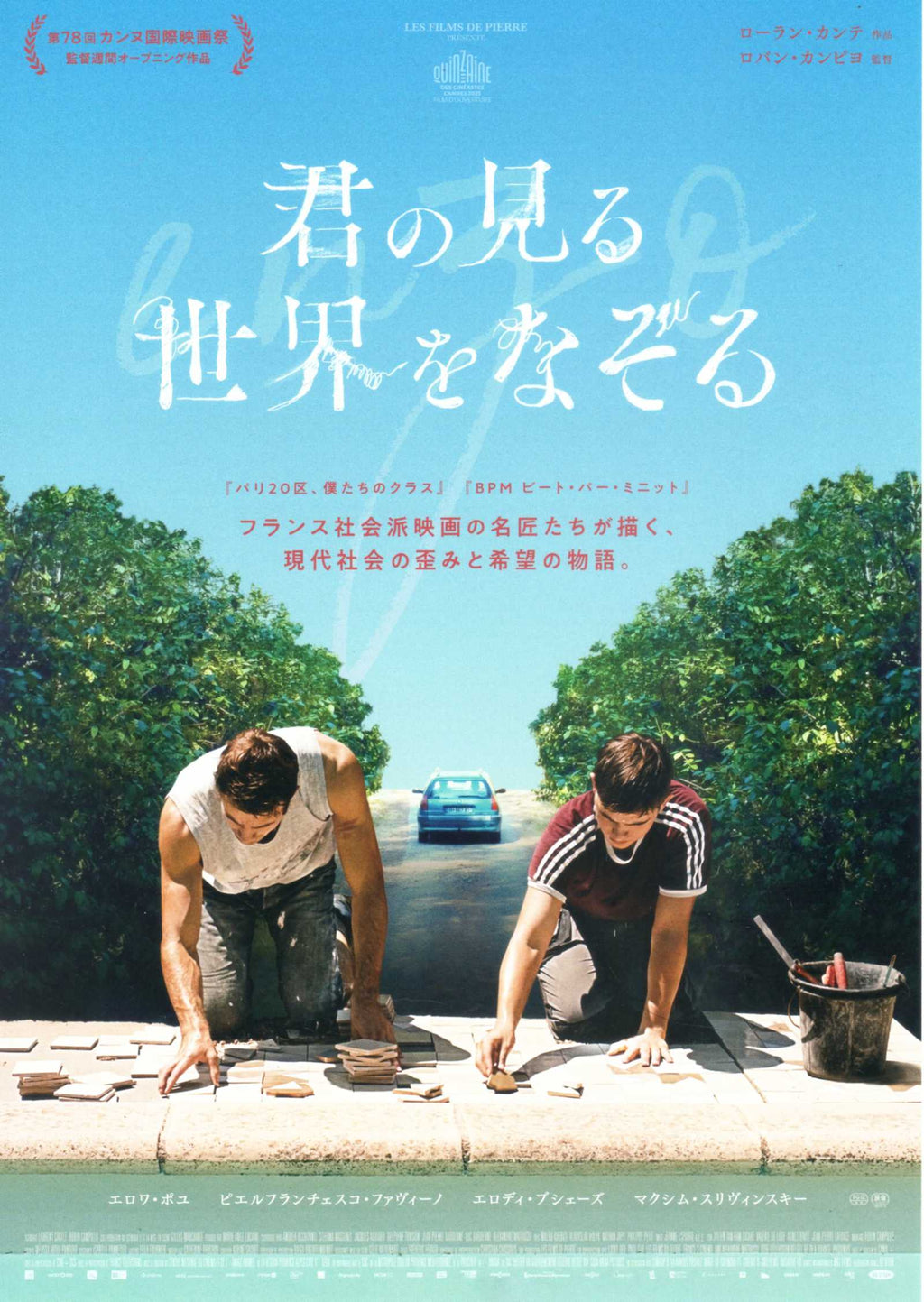 Enzo Japanese Chirashi Mini Ad-Flyer Poster 2025