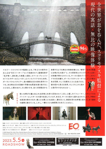 Eo Japanese Chirashi Mini Ad-Flyer Poster 2022 Jerzy Skolimowski