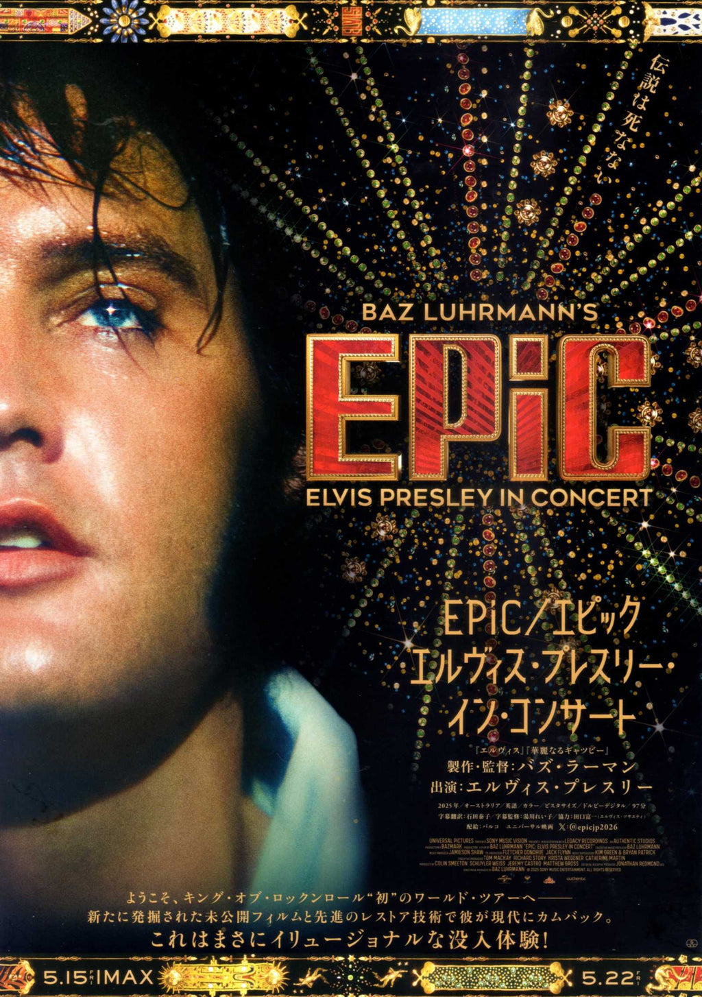 Epic Elvis Presley In Concert Japanese Chirashi Mini Ad-Flyer Poster 2025