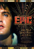 Epic Elvis Presley In Concert Japanese Chirashi Mini Ad-Flyer Poster 2025