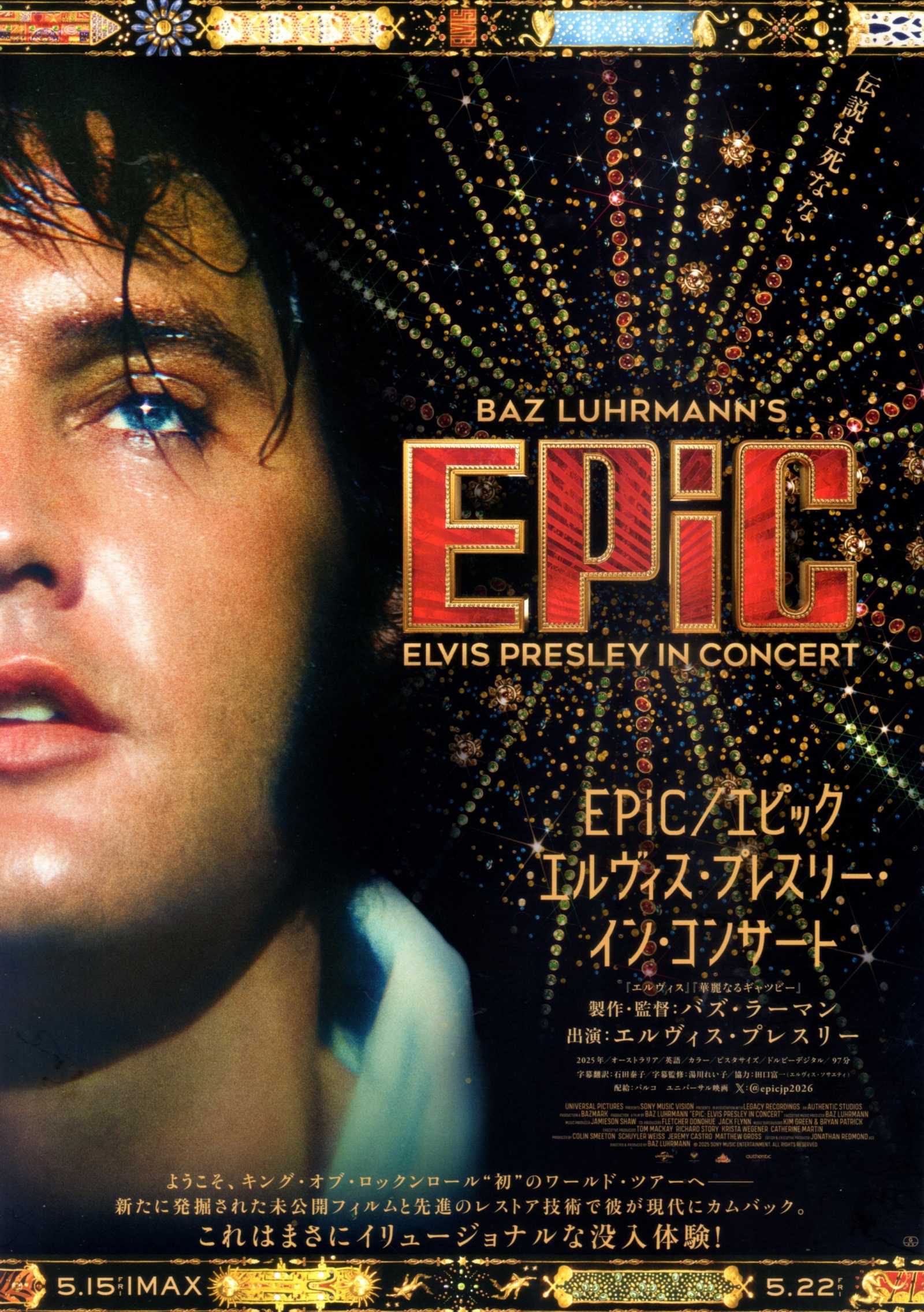 Epic Elvis Presley In Concert Japanese Chirashi Mini Ad-Flyer Poster 2025