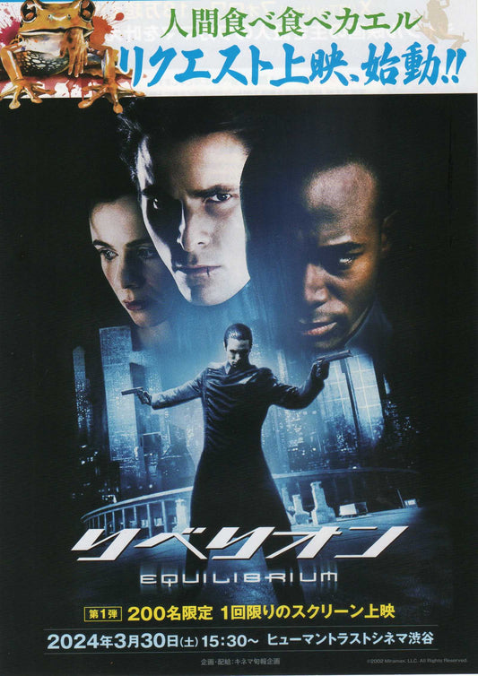 Equilibrium Japanese Chirashi Mini Ad-Flyer Poster 2002R