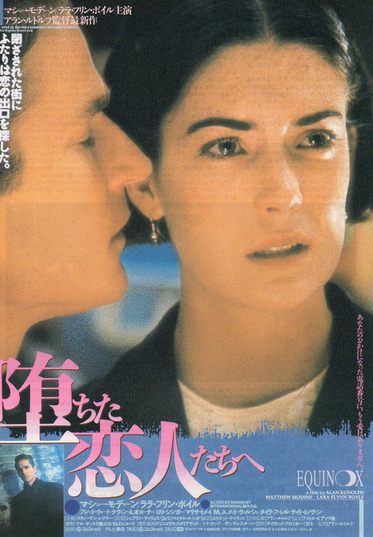 Equinox Japanese Chirashi Mini Ad-Flyer Poster 1992