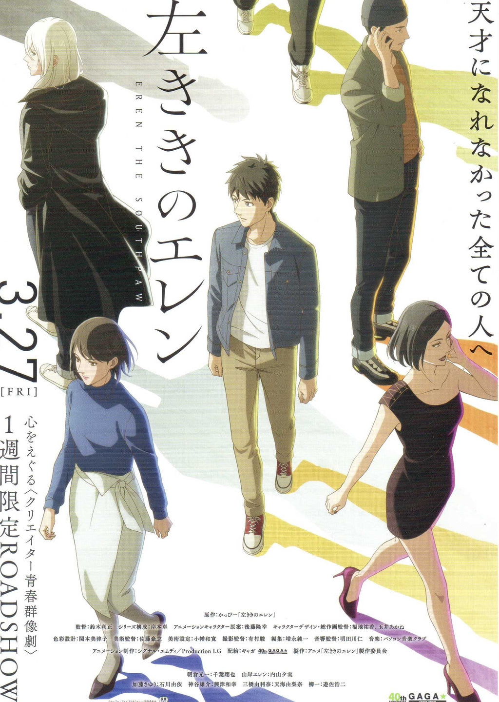 Eren The Southpaw Japanese Chirashi Mini Ad-Flyer Poster 2026