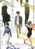 Eren The Southpaw Japanese Chirashi Mini Ad-Flyer Poster 2026