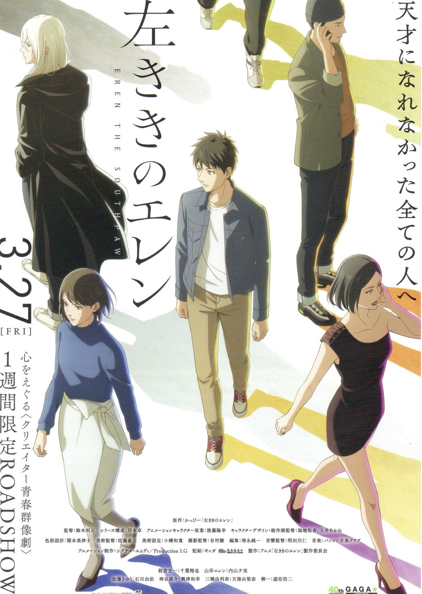 Eren The Southpaw Japanese Chirashi Mini Ad-Flyer Poster 2026