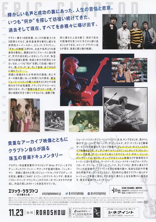 Eric Clapton Life In 12 Bars Japanese Chirashi Mini Ad-Flyer Poster 2017