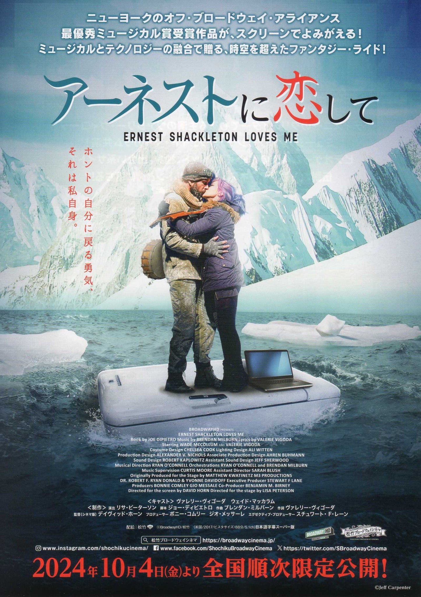 Ernest Shackleton Loves Me Japanese Chirashi Mini Ad-Flyer Poster 2017