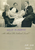 Ernst Lubitsch Japanese Chirashi Mini Ad-Flyer Poster 2025 6p
