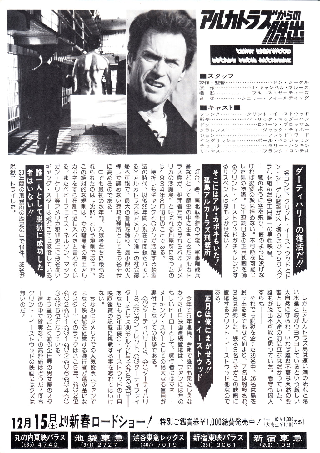 Escape From Alcatraz Japanese Chirashi Mini Ad-Flyer Poster 1979 Clint Eastwood