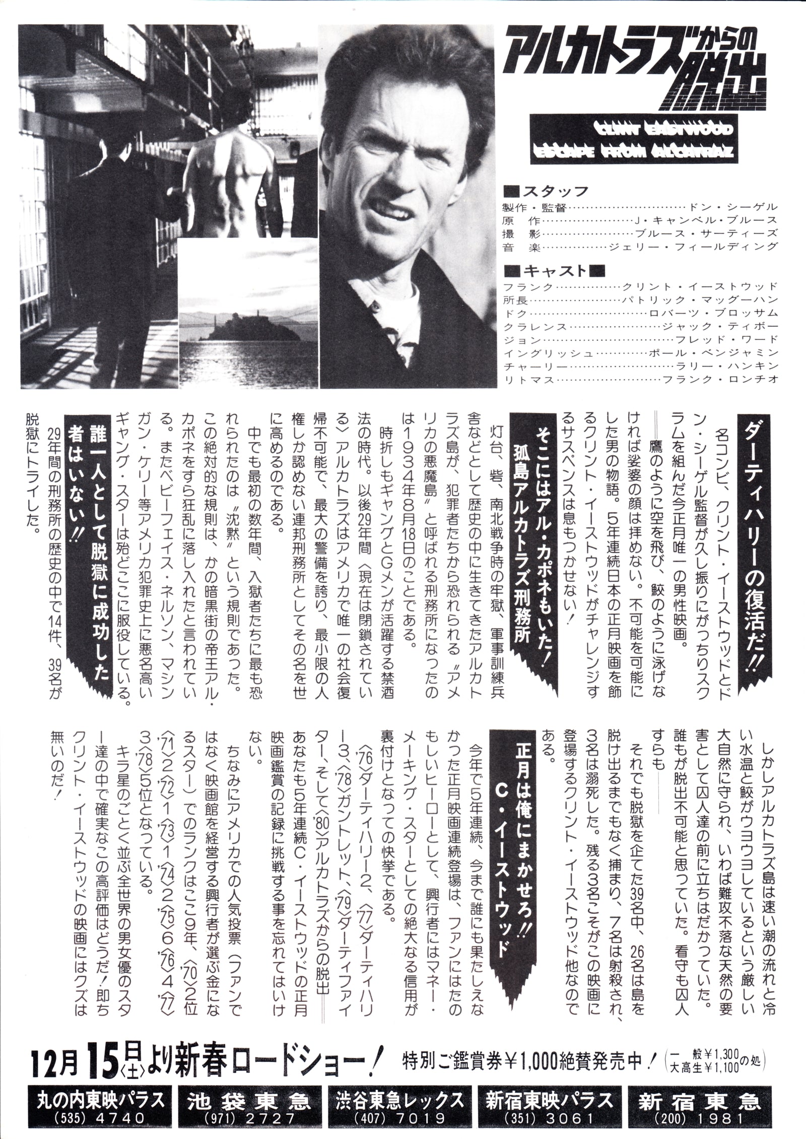 Escape From Alcatraz Japanese Chirashi Mini Ad-Flyer Poster 1979 Clint Eastwood