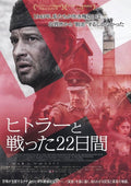 Escape From Sobibor Japanese Chirashi Mini Ad-Flyer Poster 2018