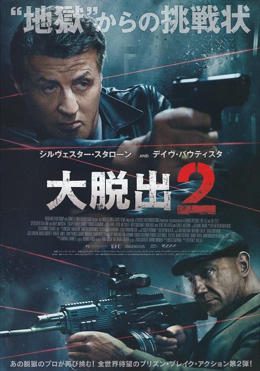 Escape Plan 2 Japanese Chirashi Mini Ad-Flyer Poster 2018 Stallone
