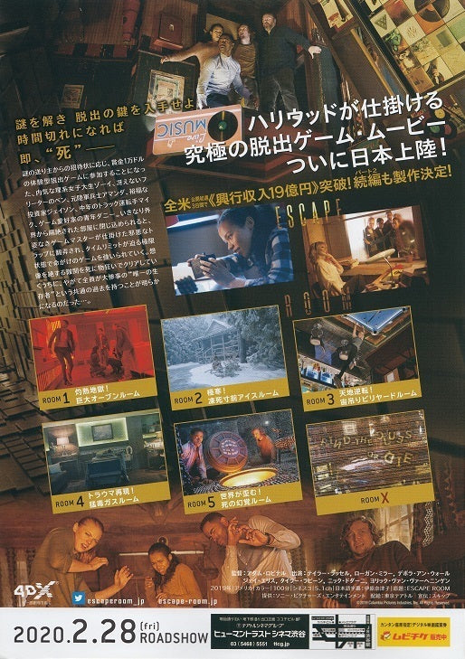 Escape Room Japanese Chirashi Mini Ad-Flyer Poster 2019