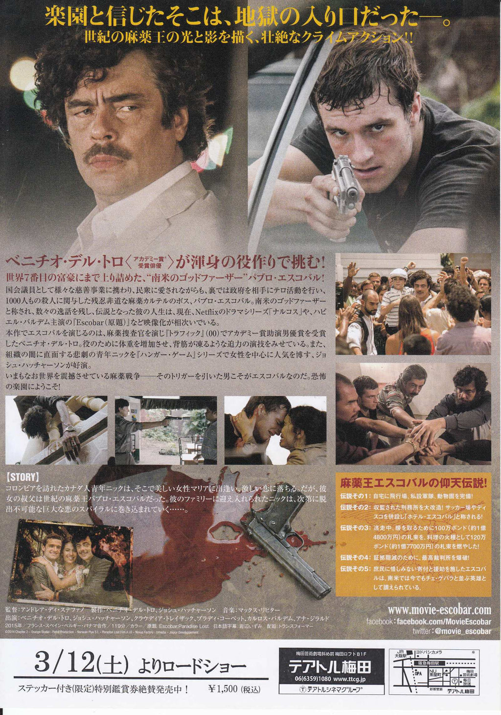 Escobar Paradise Japanese Chirashi Mini Ad-Flyer Poster 2014