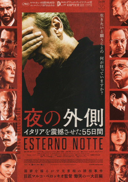 Esterno Notte - Exterior Night Japanese Chirashi Mini Ad-Flyer Poster 2022 4p