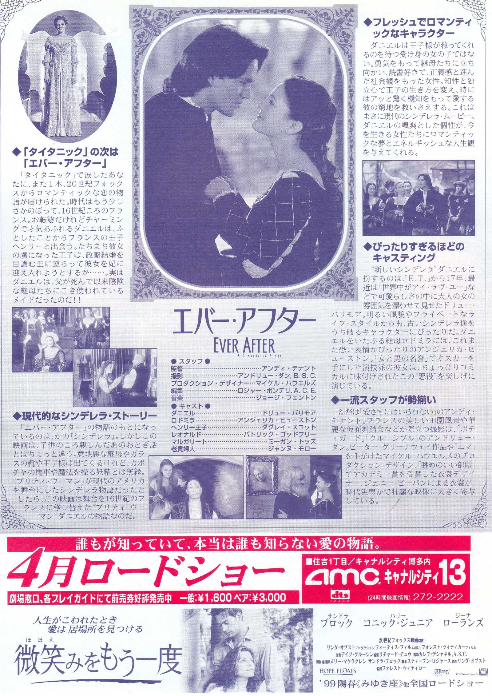 Ever After A Cinderella Story Japanese Chirashi Mini Ad-Flyer Poster 1998 *