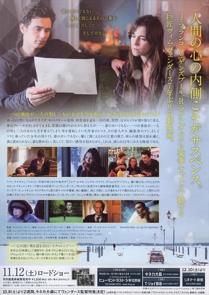 Every Thing Will Be Fine Japanese Chirashi Mini Ad-Flyer Poster 2015 A