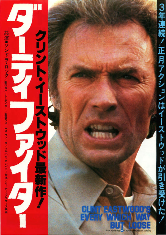 Every Which Way But Loose Japanese Chirashi Mini Ad-Flyer Poster 1978 A Eastwood