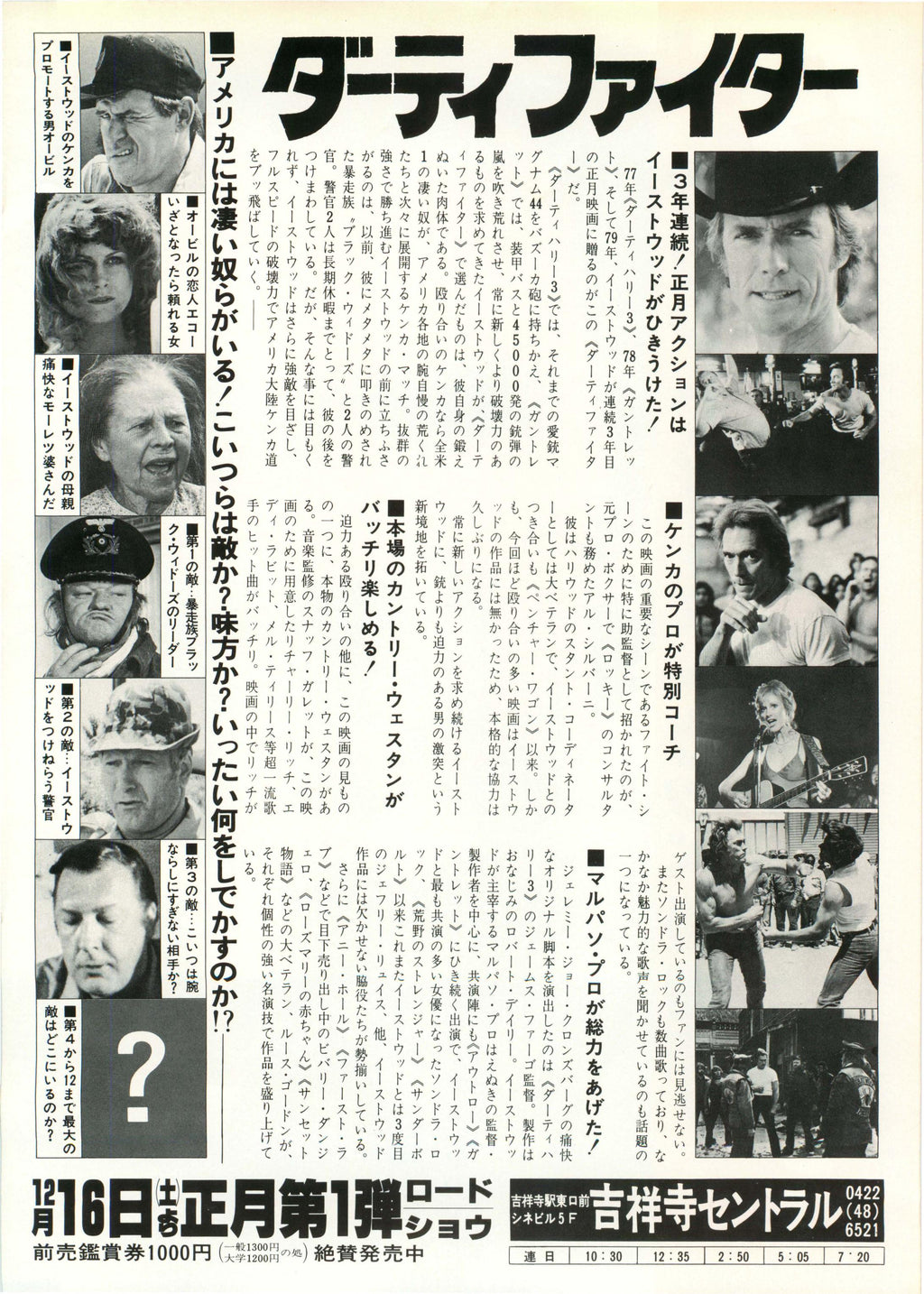 Every Which Way But Loose Japanese Chirashi Mini Ad-Flyer Poster 1978 A Eastwood