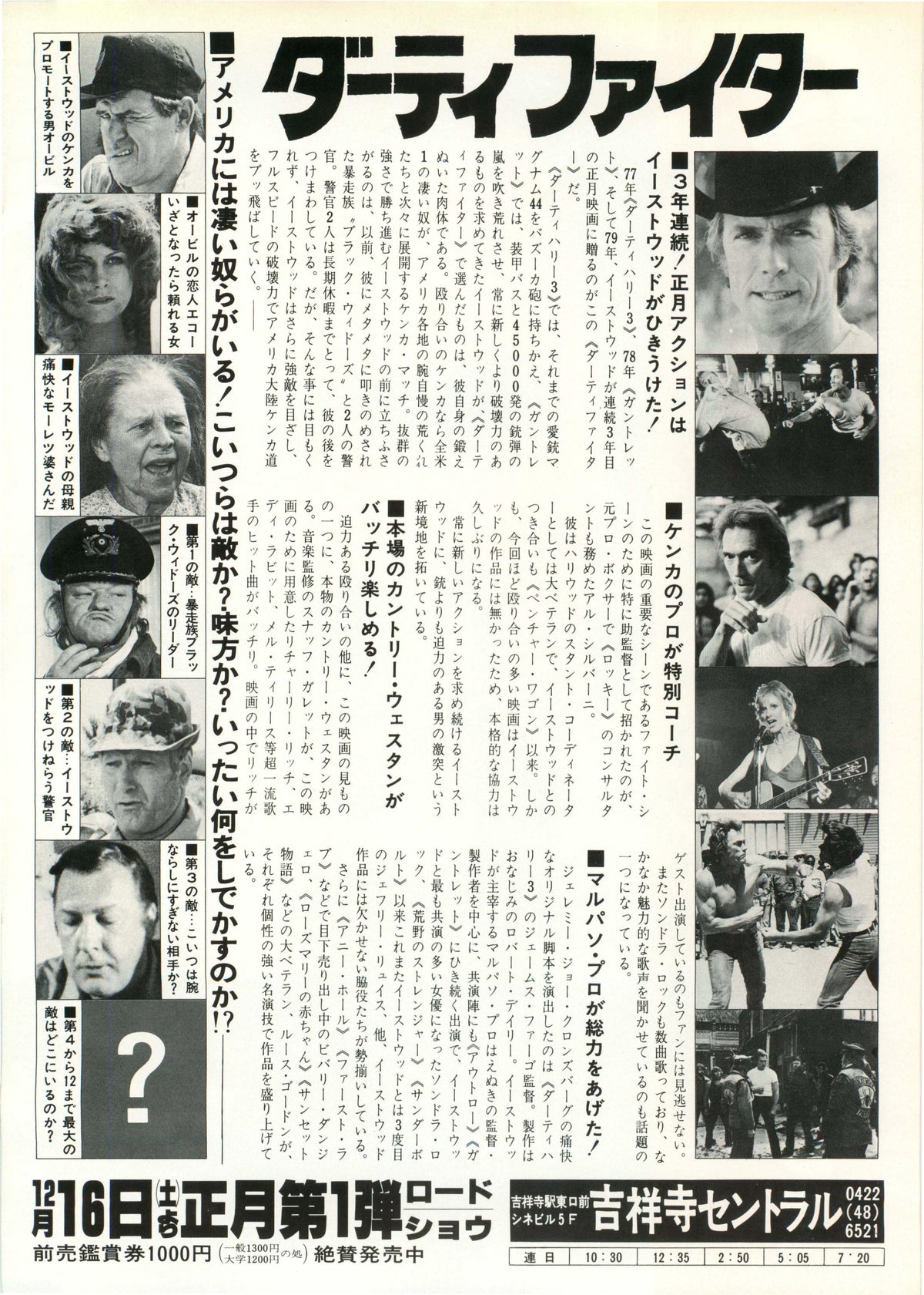Every Which Way But Loose Japanese Chirashi Mini Ad-Flyer Poster 1978 A Eastwood