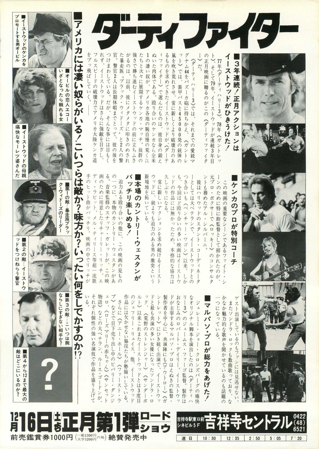 Every Which Way But Loose Japanese Chirashi Mini Ad-Flyer Poster 1978 B Eastwood