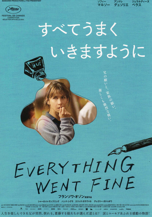Everything Went Fine Japanese Chirashi Mini Ad-Flyer Poster 2021
